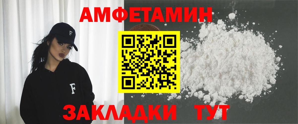 Amphetamine VHQ  Амфетамин  АМФЕТАМИН  Вход с VPN  Ульяновск 