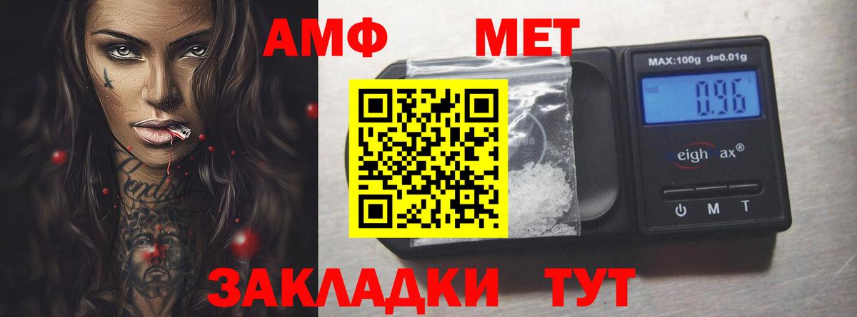 АМФЕТАМИН VHQ Ульяновск