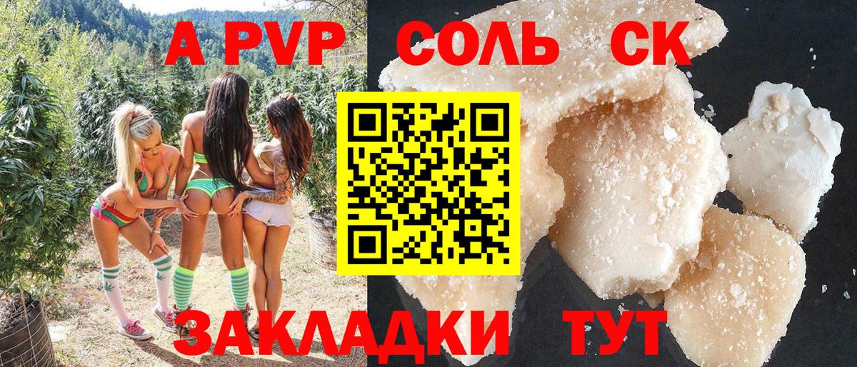 А ПВП Crystall  Вход с VPN  Alpha-PVP кристаллы  Ульяновск  Alfa_PVP  APVP кристаллы 
