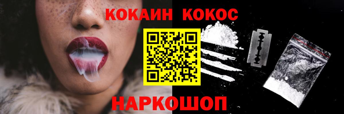 COCAIN Колумбийский Ульяновск