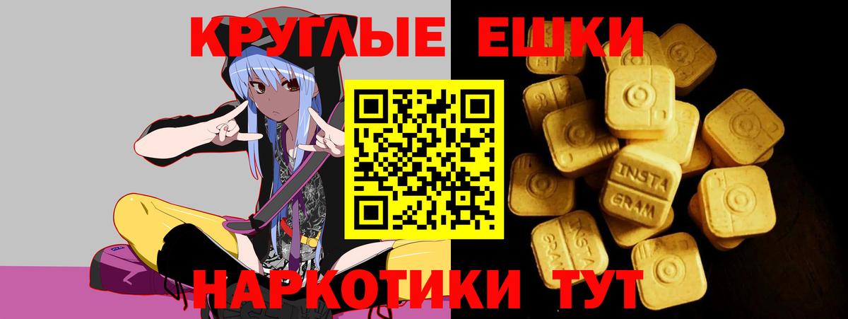 ЭКСТАЗИ диски  Вход с VPN  Ecstasy  ЭКСТАЗИ круглые  Ульяновск 
