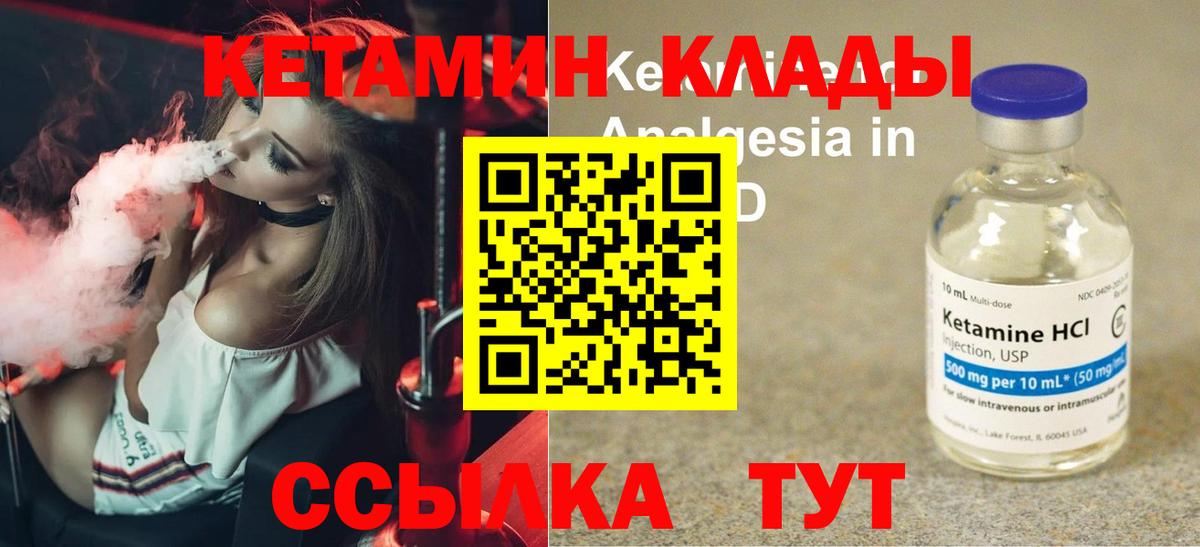 Ульяновск  Кетамин VHQ  OMG   Вход с VPN 