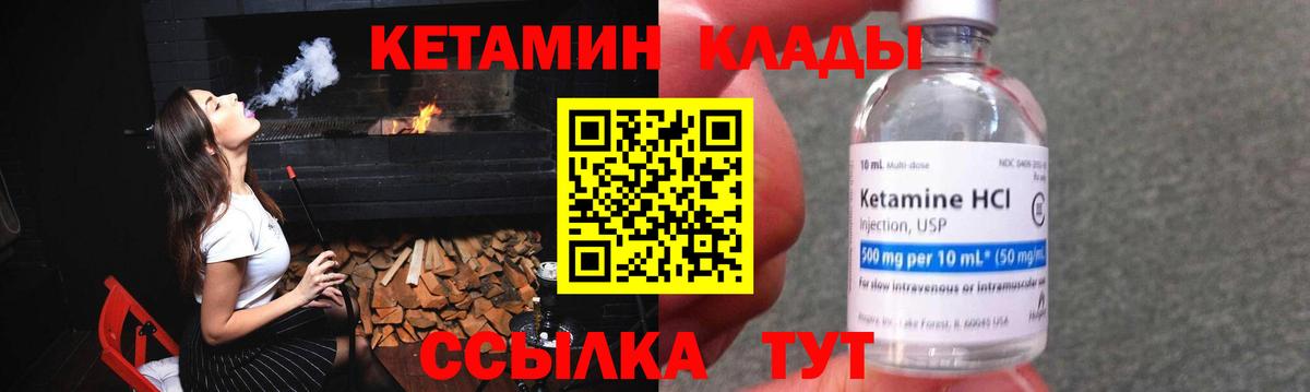 КЕТАМИН ketamine Ульяновск