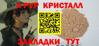 альфа пвп VHQ Обнинск
