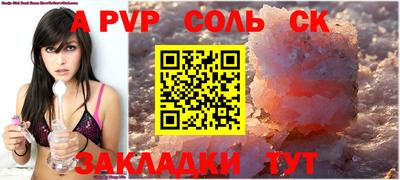 стафф Новодвинск