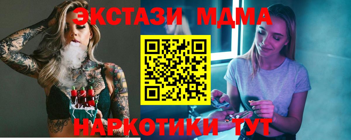 Ульяновск  MDMA Molly  MDMA Molly  Вход с VPN 
