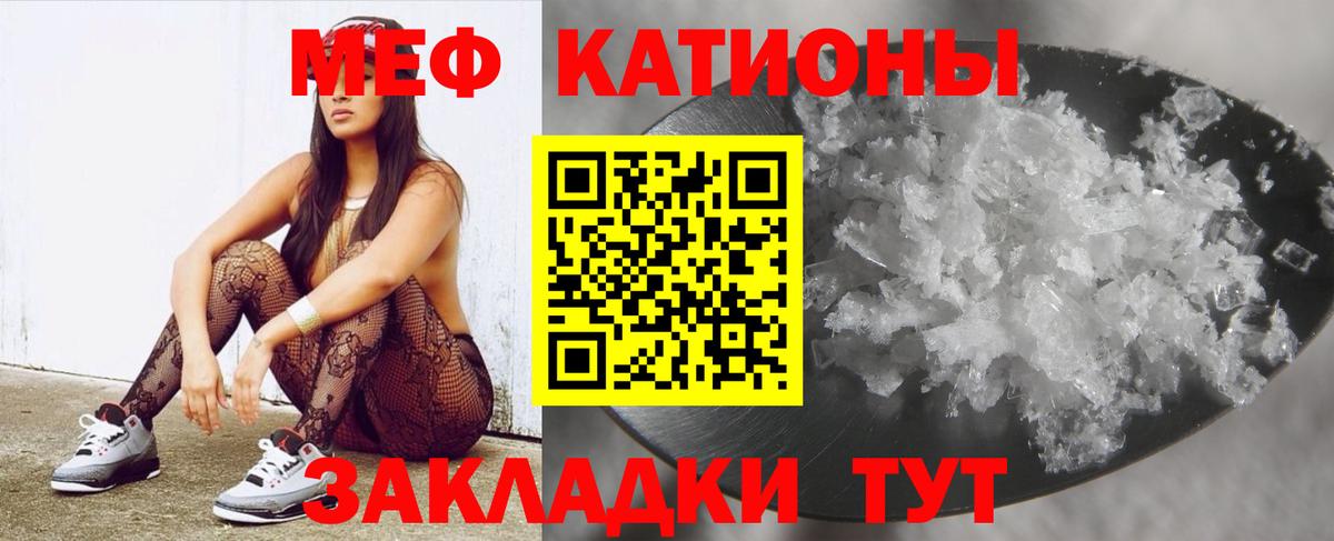 МЕФ 4 MMC  МЕФ  Ульяновск  МЯУ-МЯУ 4 MMC  Вход с VPN 