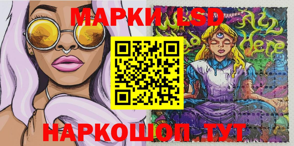 Марки 25I-NBOMe 1,8мг  Вход с VPN  Марки NBOMe  Марки 25I-NBOMe 1,8мг  даркнет сайт  Ульяновск 